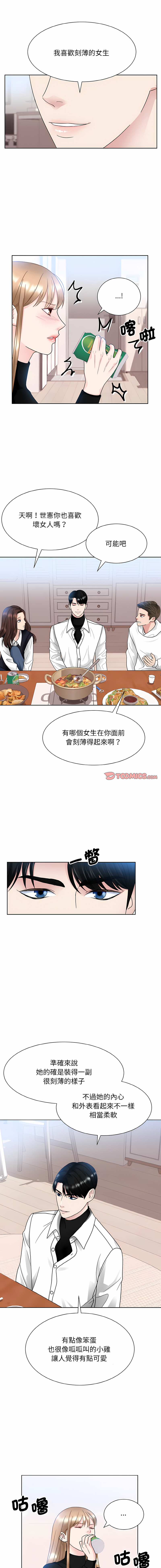 [韩国漫画] 眷恋 爱情,青年#[14P]-5