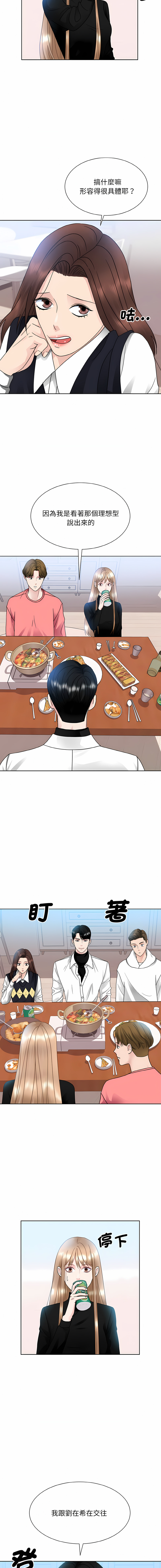 [韩国漫画] 眷恋 爱情,青年#[14P]-6