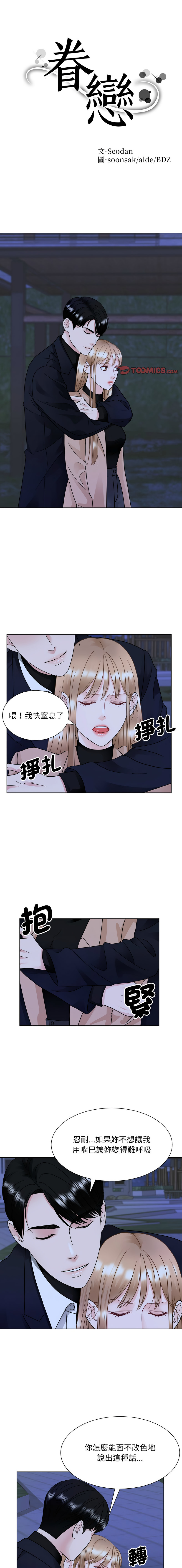 [韩国漫画] 眷恋 爱情,青年#[13P]-1