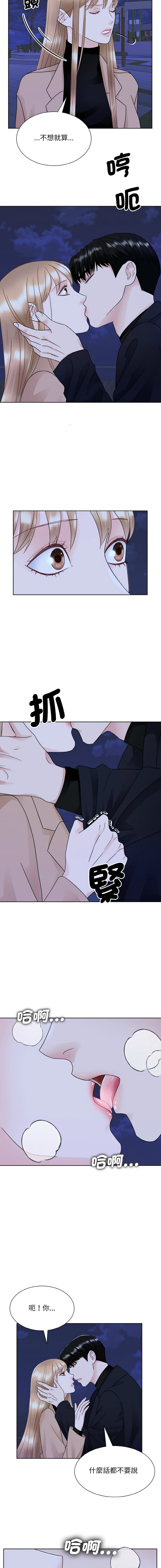 [韩国漫画] 眷恋 爱情,青年#[13P]-10