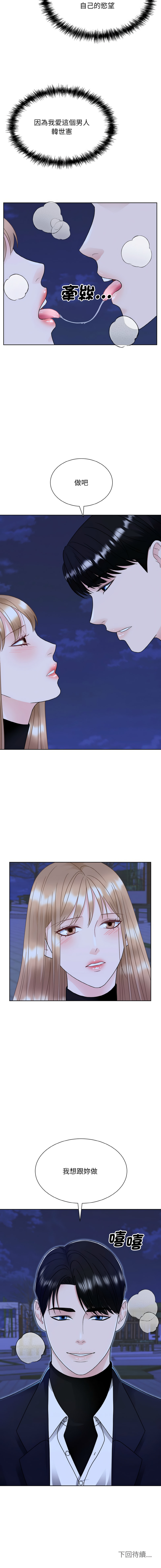 [韩国漫画] 眷恋 爱情,青年#[13P]-12