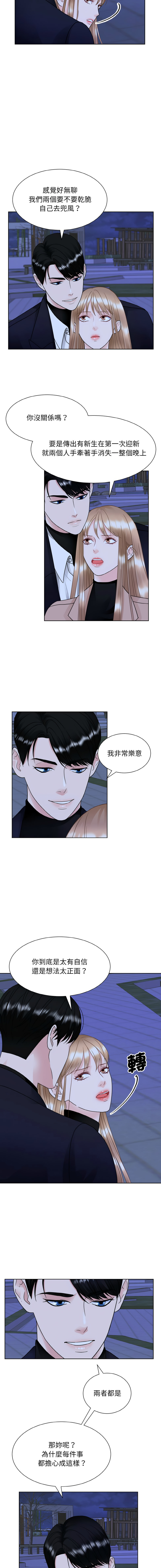 [韩国漫画] 眷恋 爱情,青年#[13P]-2