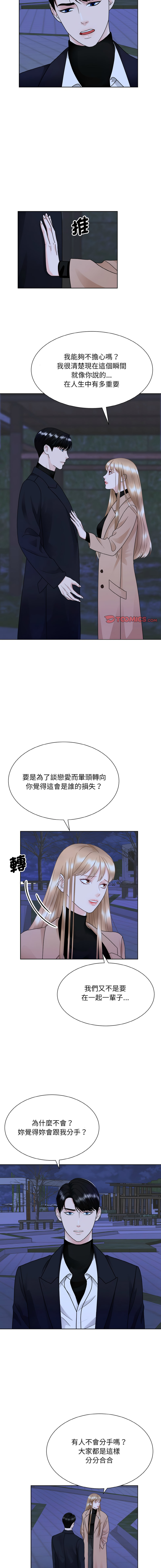 [韩国漫画] 眷恋 爱情,青年#[13P]-3