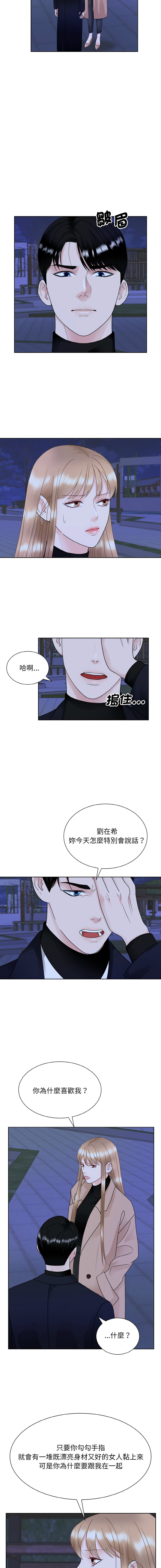 [韩国漫画] 眷恋 爱情,青年#[13P]-4