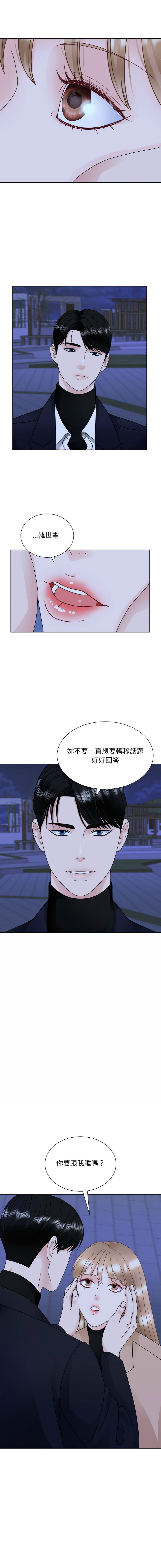 [韩国漫画] 眷恋 爱情,青年#[13P]-8