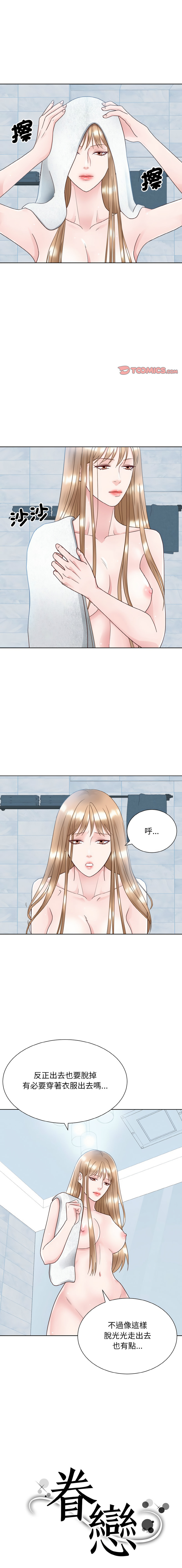 [韩国漫画] 眷恋 爱情,青年#[15P]-1