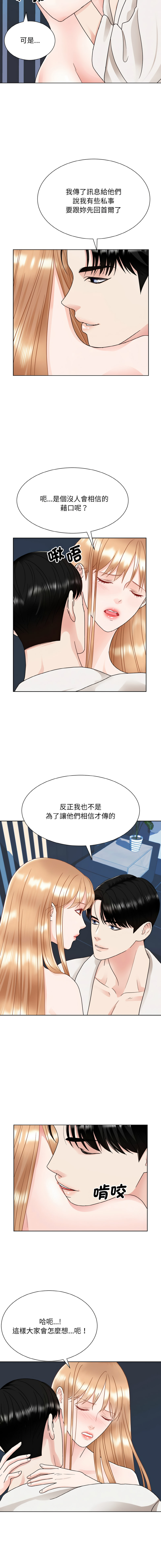 [韩国漫画] 眷恋 爱情,青年#[15P]-7