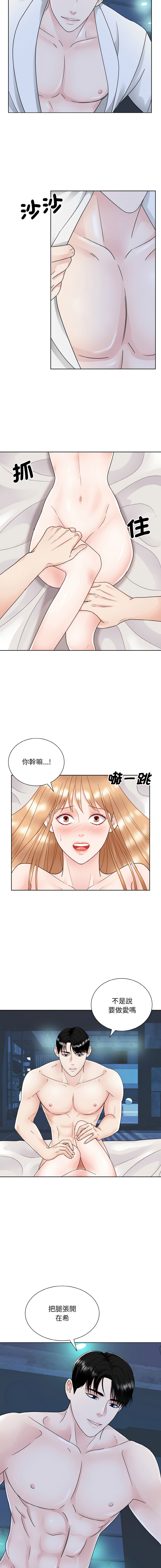[韩国漫画] 眷恋 爱情,青年#[15P]-9