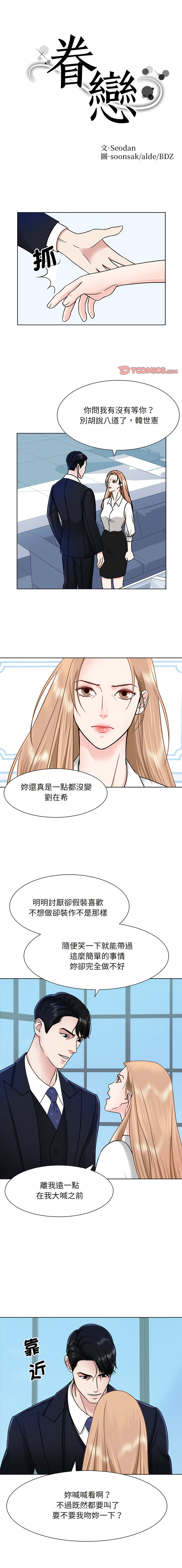 [韩国漫画] 眷恋 爱情,青年#[13P]-1