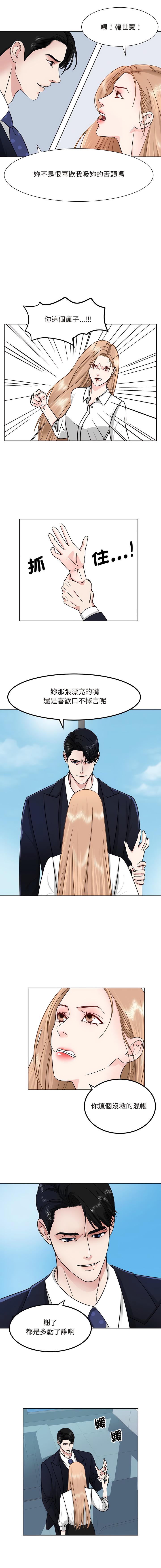 [韩国漫画] 眷恋 爱情,青年#[13P]-2