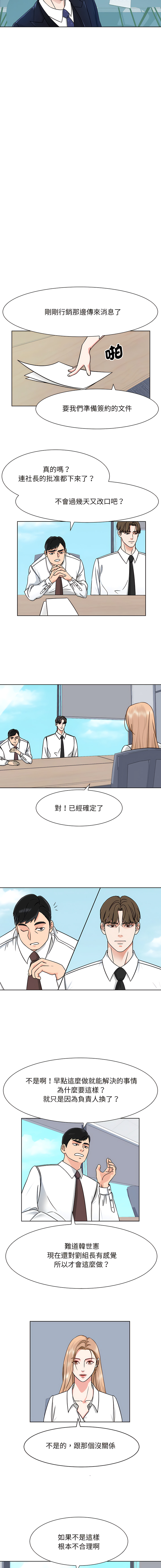 [韩国漫画] 眷恋 爱情,青年#[13P]-4