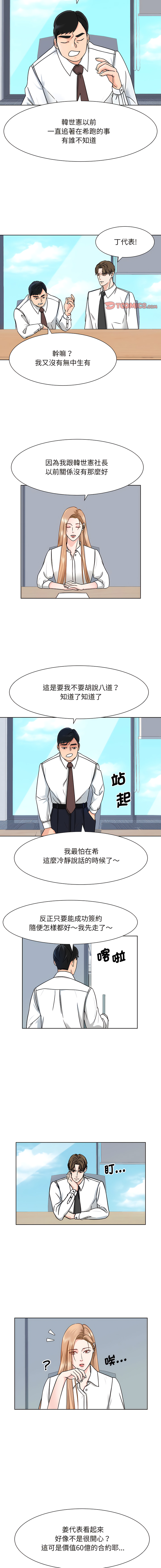 [韩国漫画] 眷恋 爱情,青年#[13P]-5