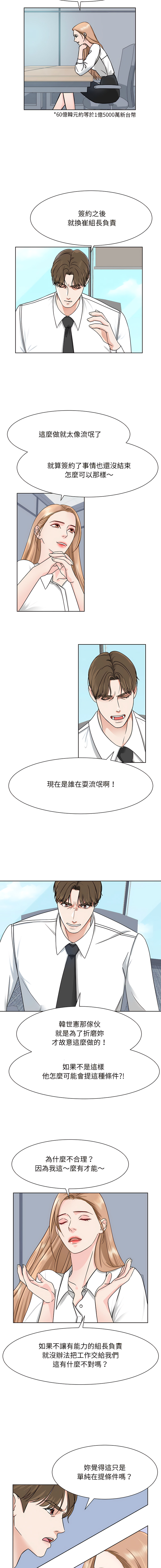 [韩国漫画] 眷恋 爱情,青年#[13P]-6