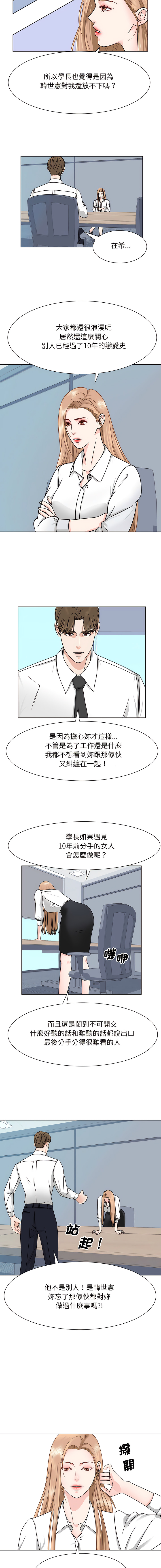 [韩国漫画] 眷恋 爱情,青年#[13P]-7