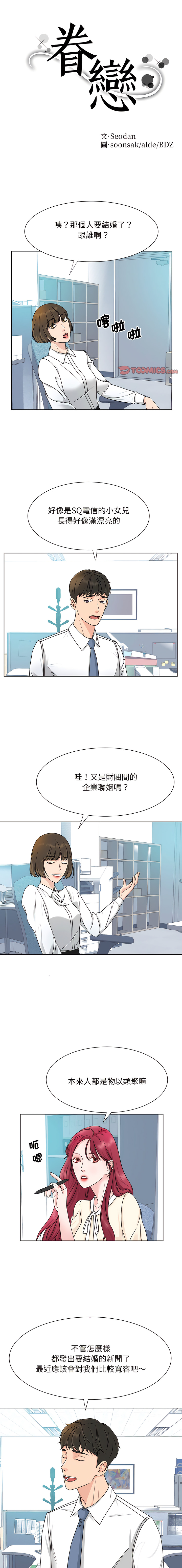 [韩国漫画] 眷恋 爱情,青年#[13P]-1