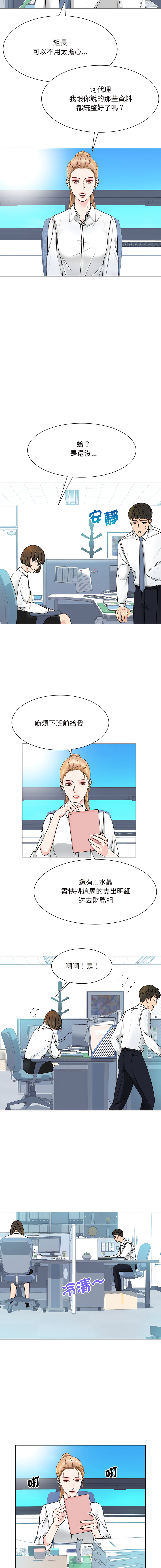 [韩国漫画] 眷恋 爱情,青年#[13P]-2