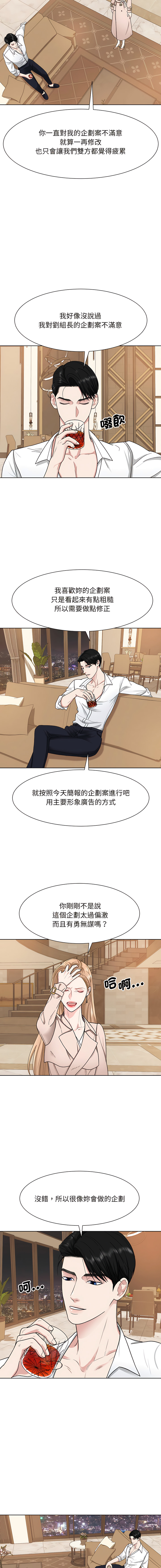 [韩国漫画] 眷恋 爱情,青年#[12P]-5