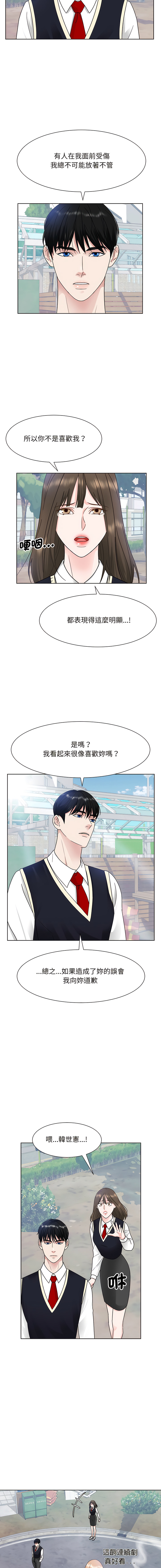 [韩国漫画] 眷恋 爱情,青年#[14P]-12
