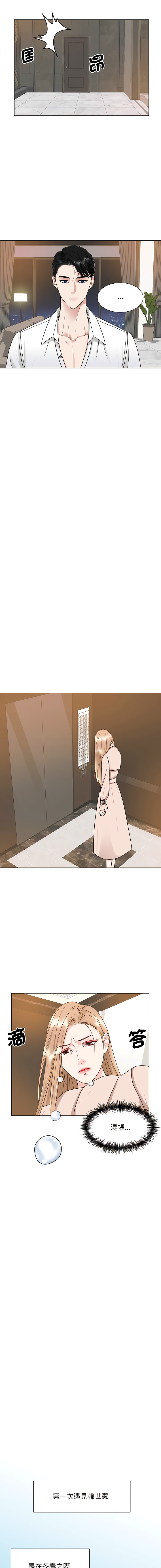 [韩国漫画] 眷恋 爱情,青年#[14P]-7