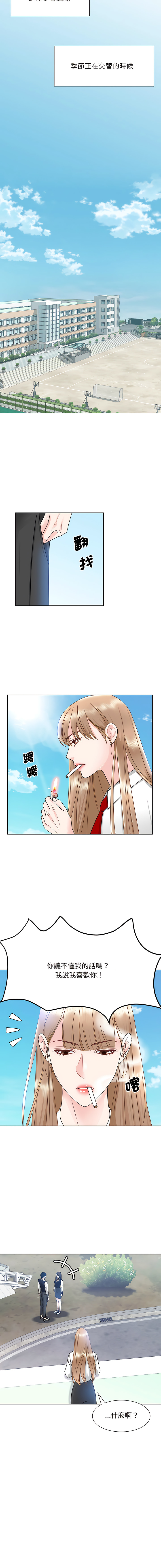 [韩国漫画] 眷恋 爱情,青年#[14P]-8