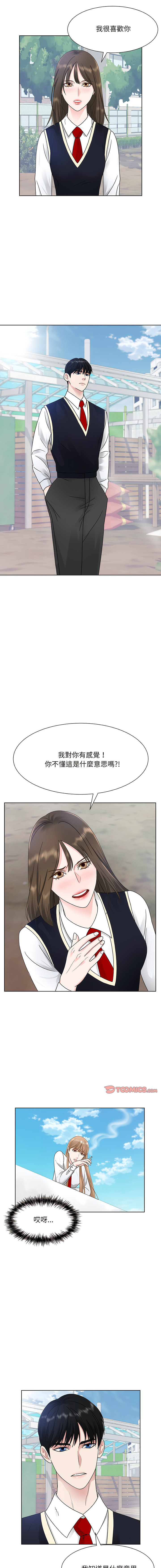 [韩国漫画] 眷恋 爱情,青年#[14P]-9