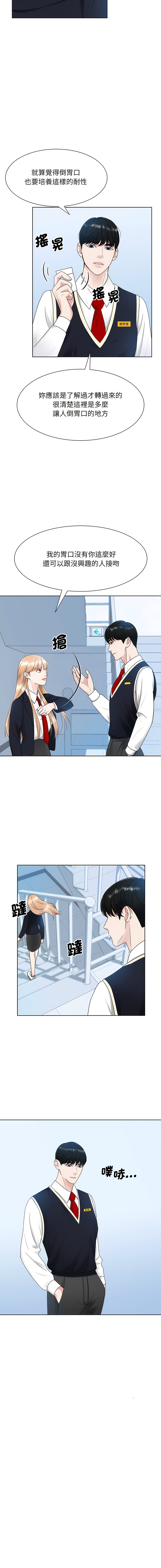 [韩国漫画] 眷恋 爱情,青年#[12P]-10