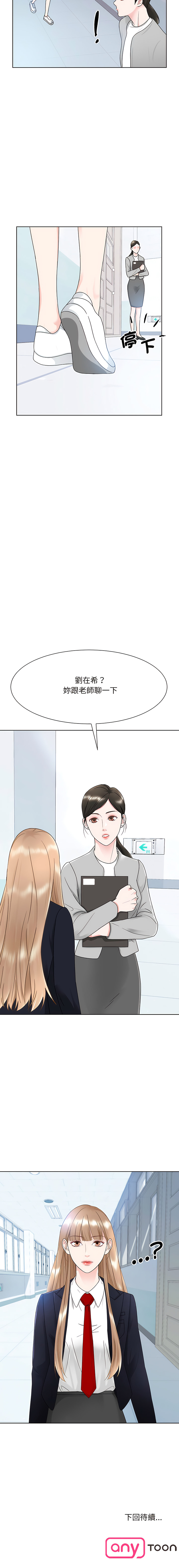 [韩国漫画] 眷恋 爱情,青年#[12P]-12