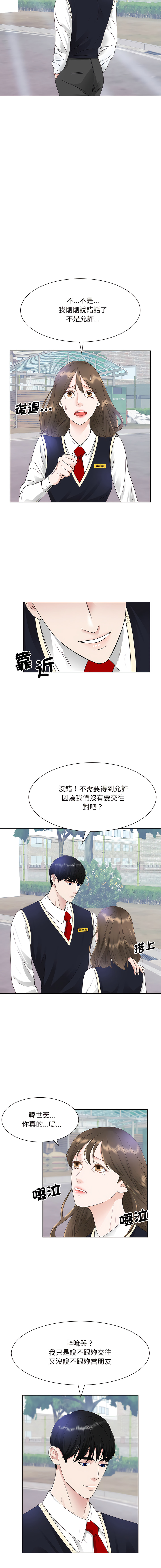 [韩国漫画] 眷恋 爱情,青年#[12P]-2