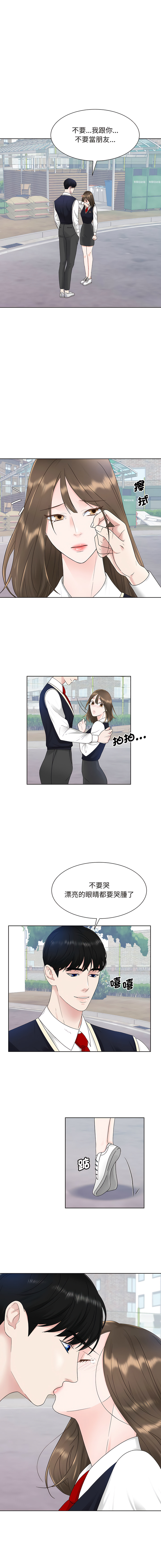 [韩国漫画] 眷恋 爱情,青年#[12P]-3