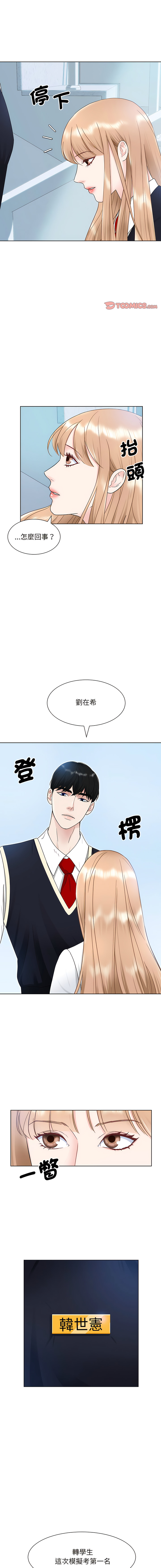 [韩国漫画] 眷恋 爱情,青年#[12P]-5