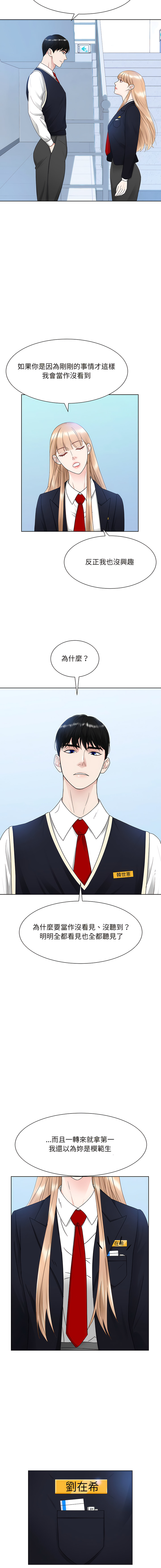 [韩国漫画] 眷恋 爱情,青年#[12P]-6