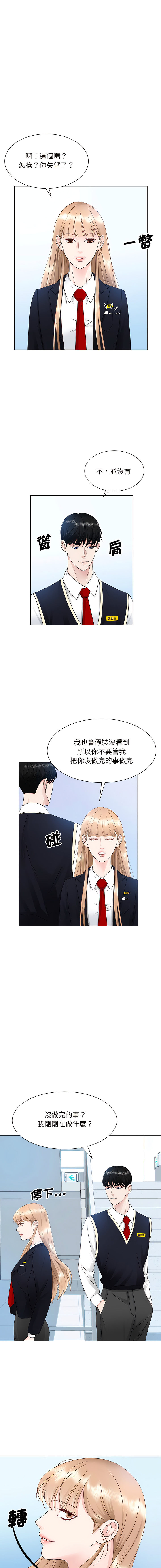 [韩国漫画] 眷恋 爱情,青年#[12P]-7