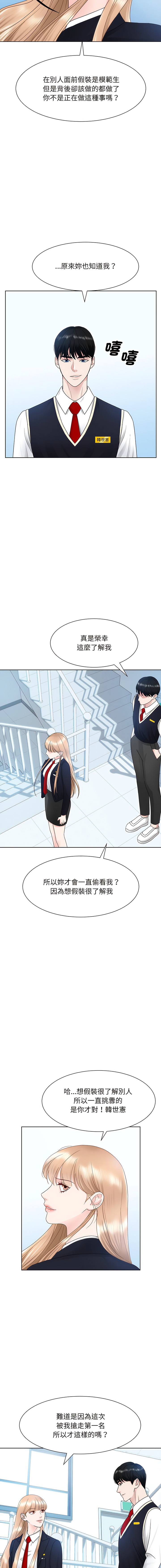 [韩国漫画] 眷恋 爱情,青年#[12P]-8