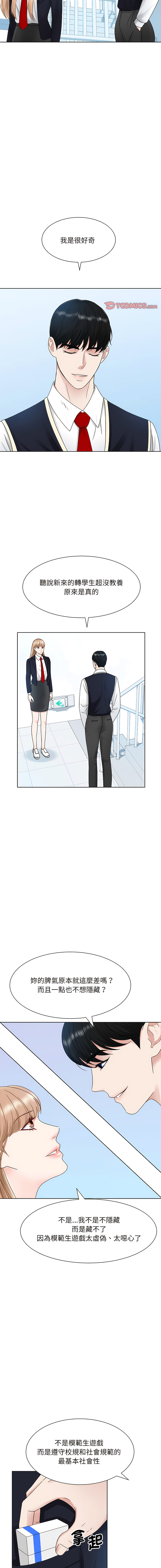 [韩国漫画] 眷恋 爱情,青年#[12P]-9