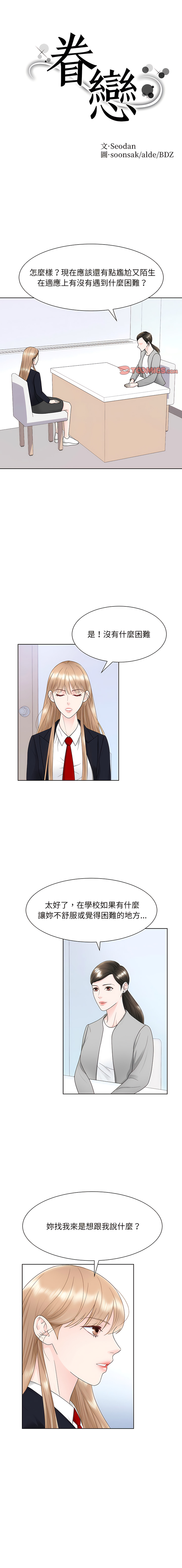 [韩国漫画] 眷恋 爱情,青年#[14P]-1