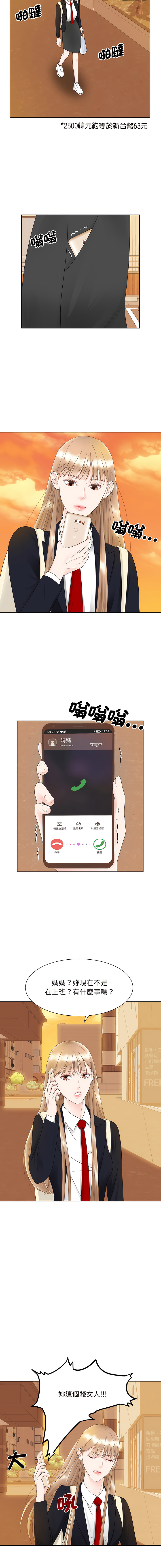 [韩国漫画] 眷恋 爱情,青年#[14P]-11