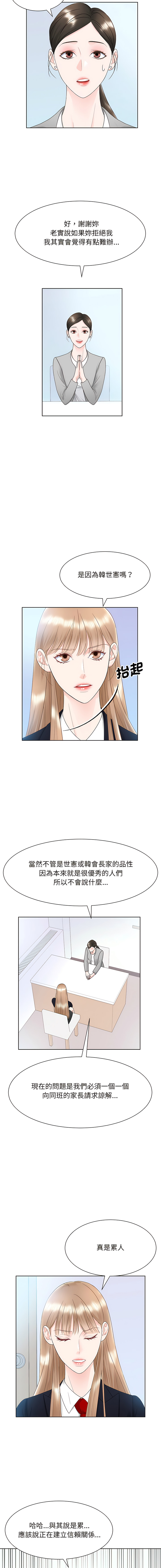 [韩国漫画] 眷恋 爱情,青年#[14P]-3