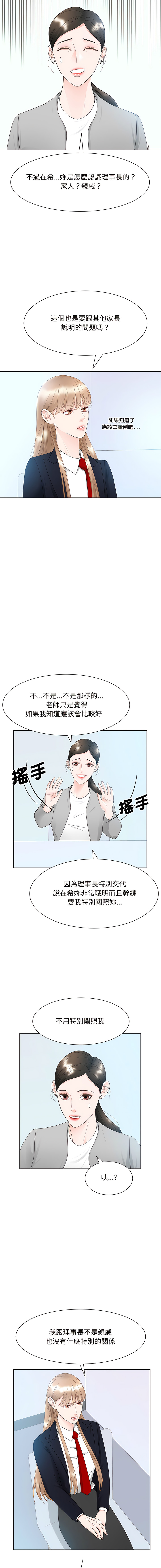 [韩国漫画] 眷恋 爱情,青年#[14P]-4