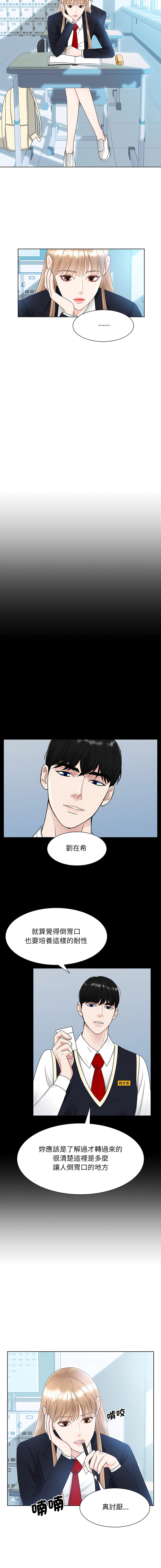 [韩国漫画] 眷恋 爱情,青年#[14P]-6