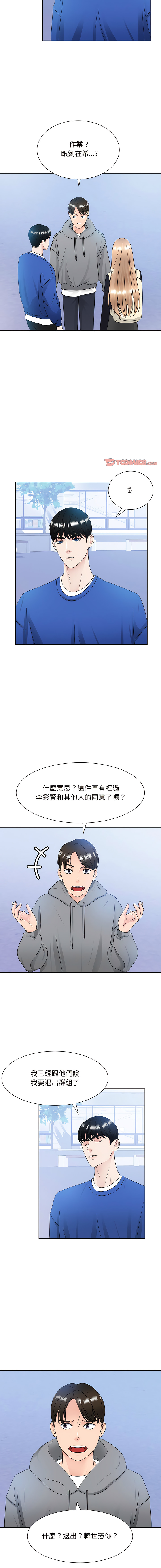[韩国漫画] 眷恋 爱情,青年#[14P]-10