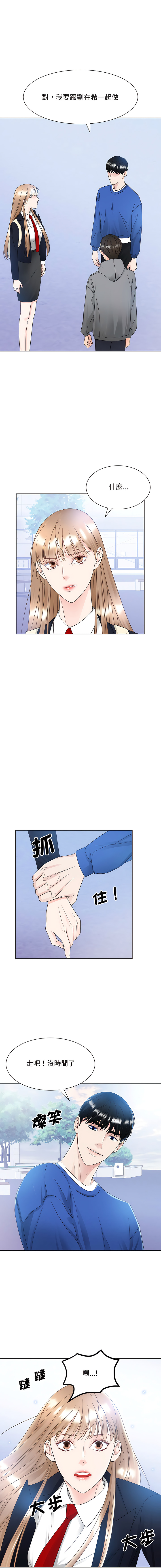[韩国漫画] 眷恋 爱情,青年#[14P]-11