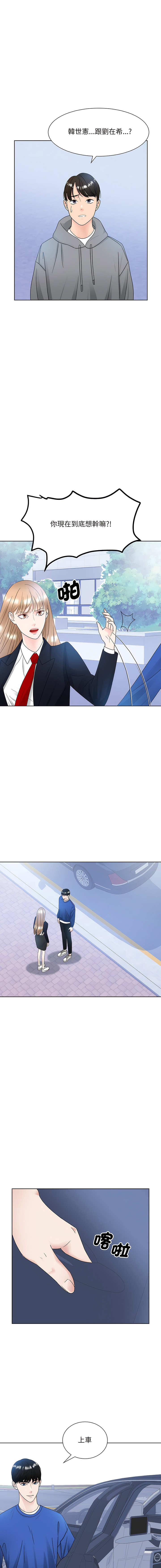 [韩国漫画] 眷恋 爱情,青年#[14P]-12