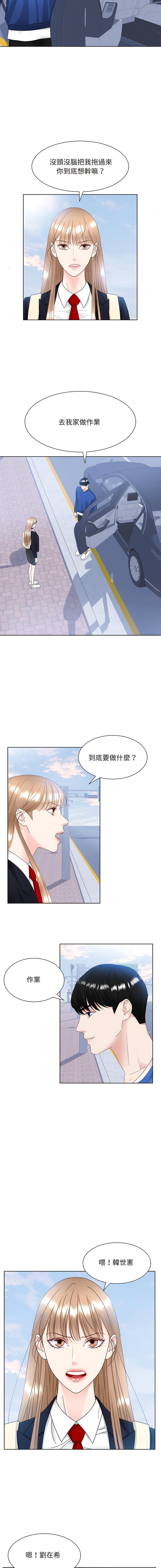 [韩国漫画] 眷恋 爱情,青年#[14P]-13