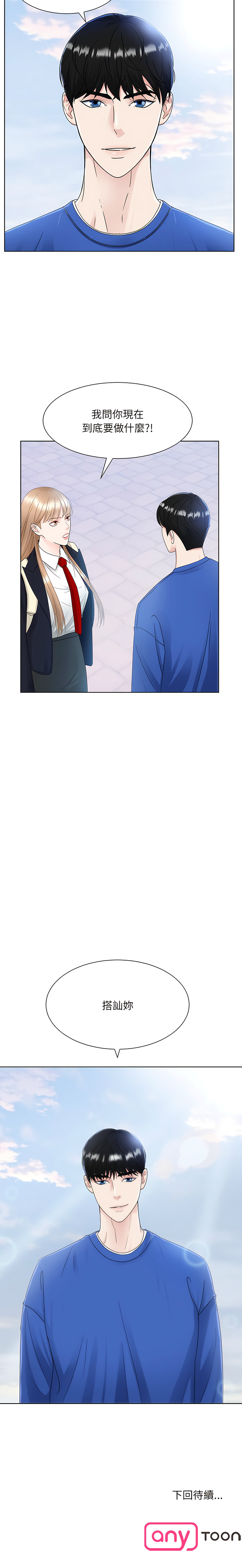 [韩国漫画] 眷恋 爱情,青年#[14P]-14