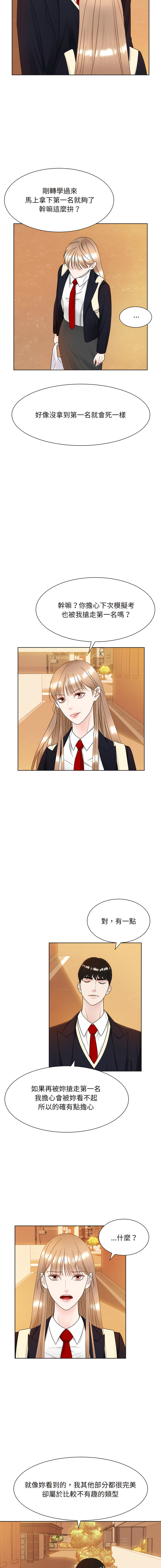 [韩国漫画] 眷恋 爱情,青年#[14P]-4