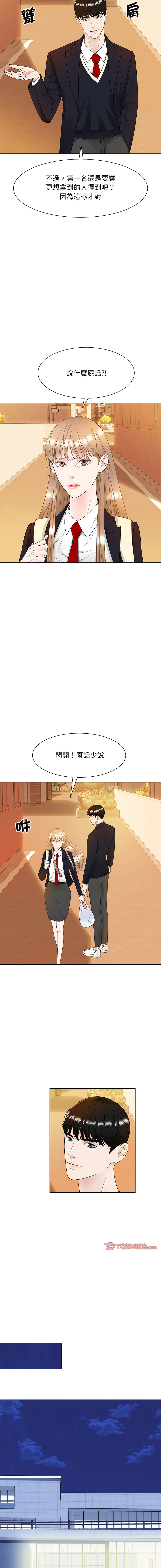 [韩国漫画] 眷恋 爱情,青年#[14P]-5