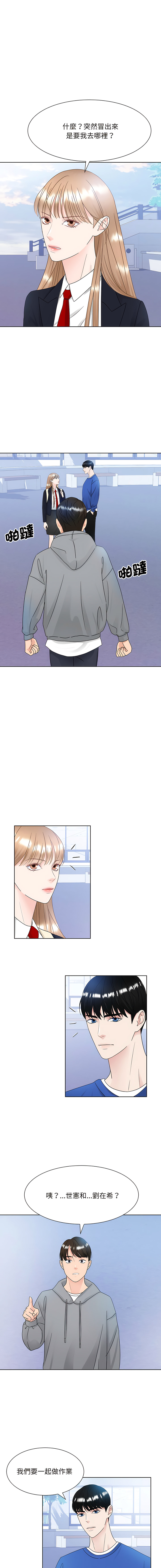 [韩国漫画] 眷恋 爱情,青年#[14P]-9