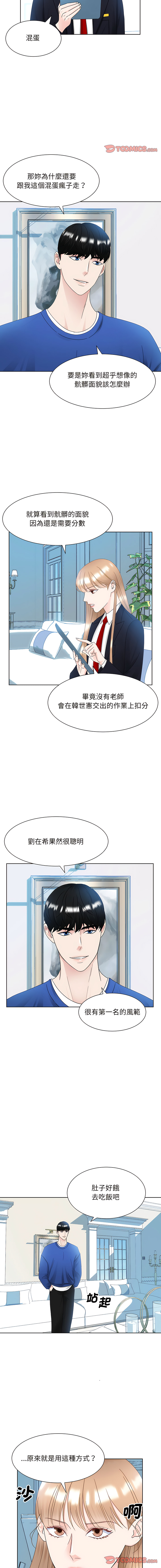 [韩国漫画] 眷恋 爱情,青年#[14P]-12