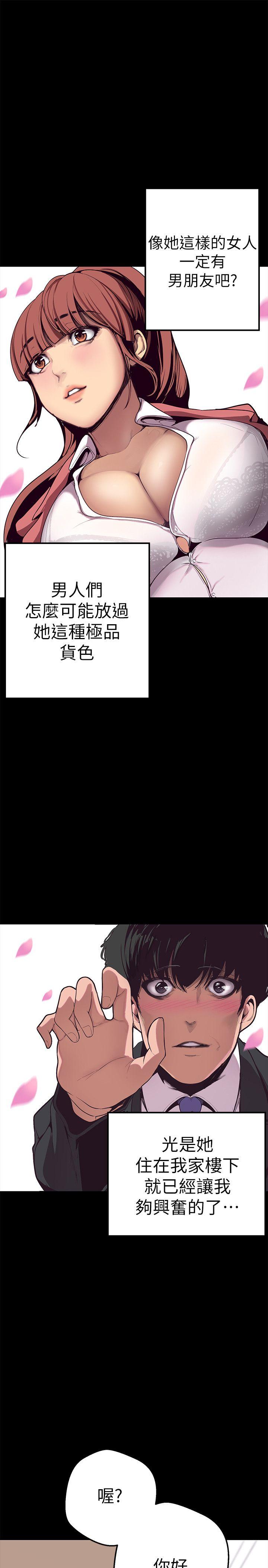 [韩国漫画] 美丽新世界 剧情,熟女人妻,巨乳大奶,OL#[60P]-13