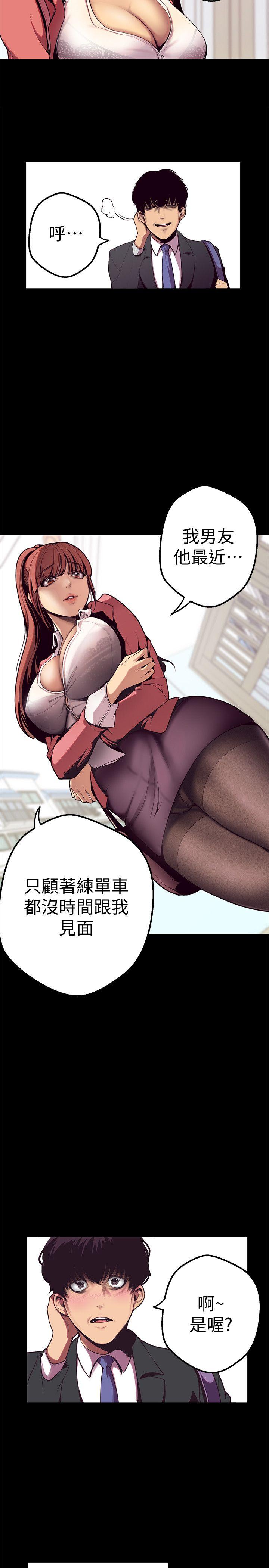 [韩国漫画] 美丽新世界 剧情,熟女人妻,巨乳大奶,OL#[60P]-17